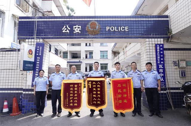 一个案子收到三面锦旗来自天南海北 四川警方破获“专整客户”的