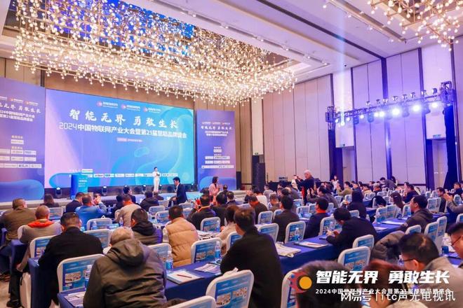 行业标杆！itc保伦股份荣获2024年度“智能安防创新产品奖